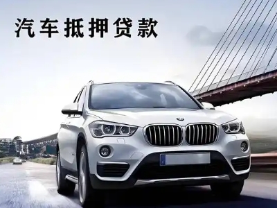 广东企业贷款办理流程