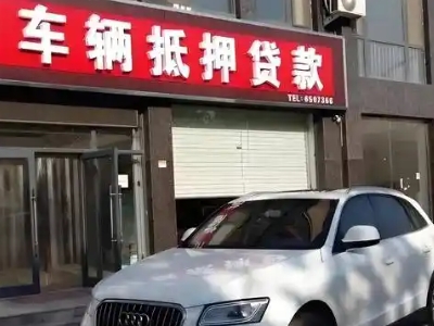 广东土地抵押贷款的条件是什么？