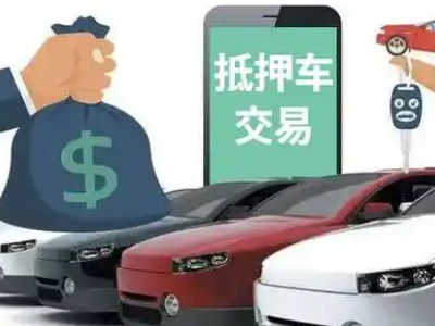 广东公司抵押贷款需要什么手续和条件