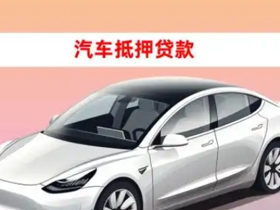 办理广东企业抵押贷款的条件流程和注意事项